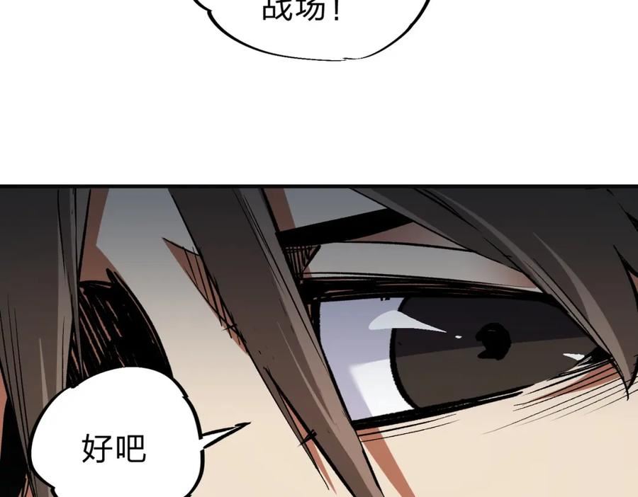 无职散人漫画,第35话 传送魔法师压底，难缠的对手！16图