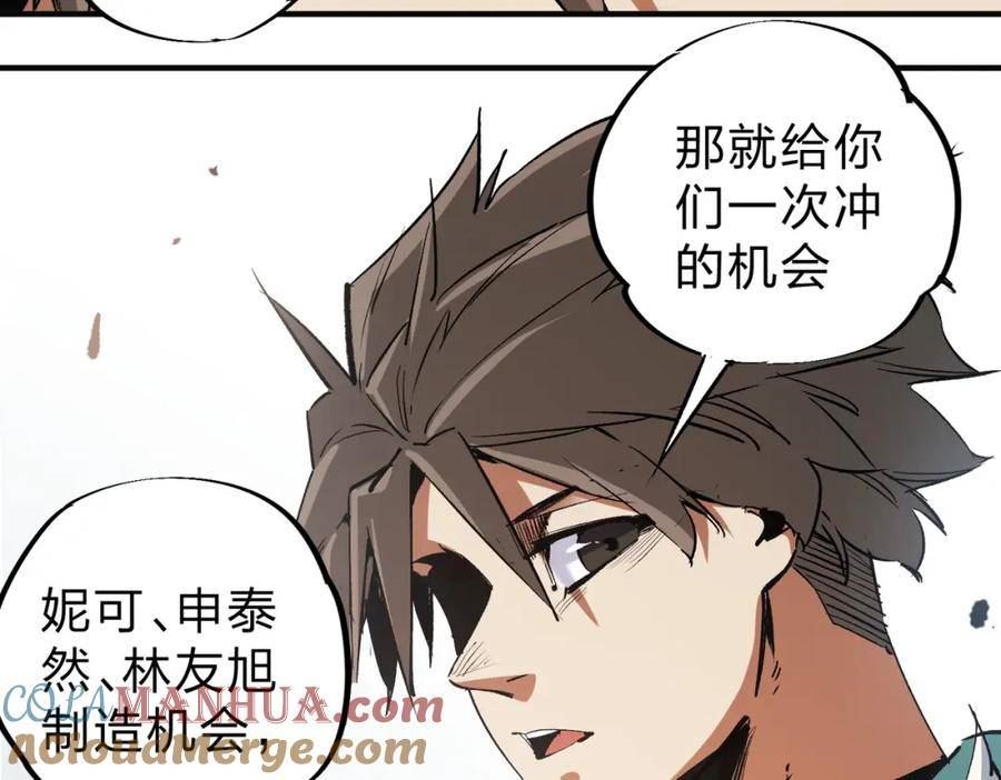 无职散人漫画,第35话 传送魔法师压底，难缠的对手！17图