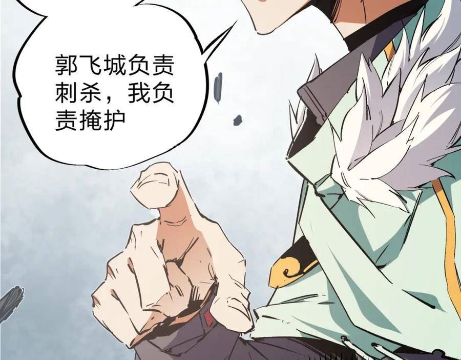 无职散人漫画,第35话 传送魔法师压底，难缠的对手！18图