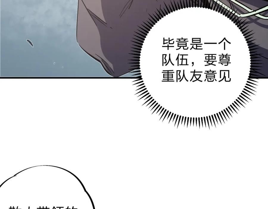 无职散人漫画,第35话 传送魔法师压底，难缠的对手！19图