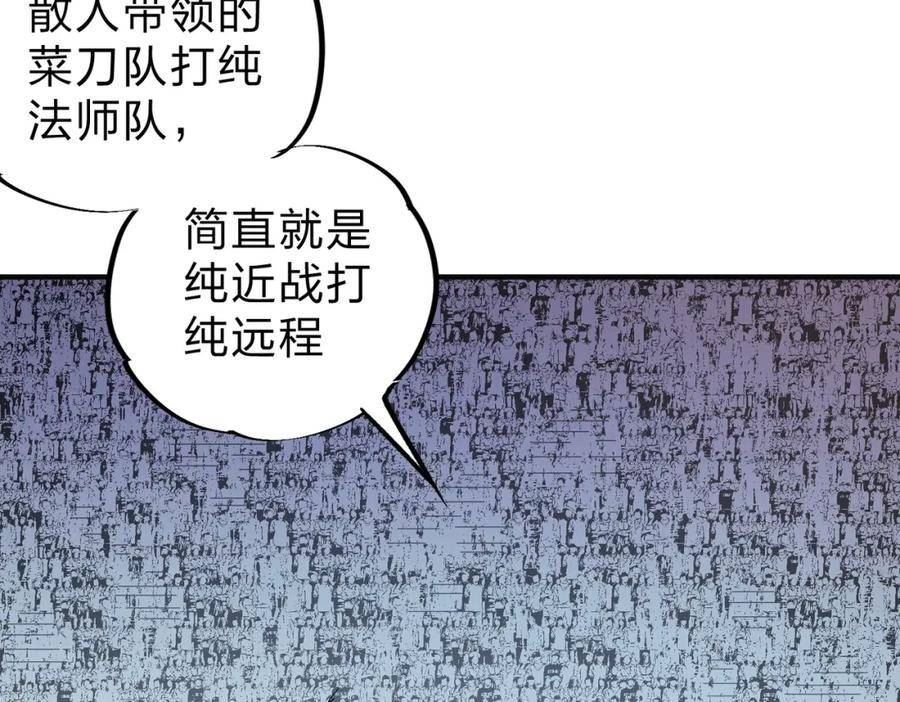 无职散人漫画,第35话 传送魔法师压底，难缠的对手！20图