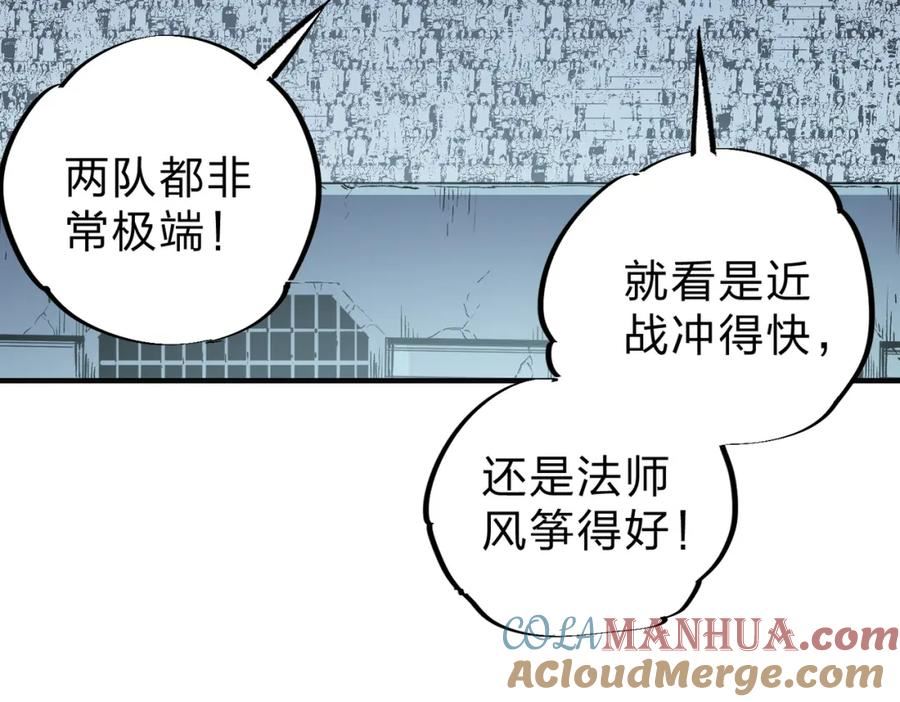 无职散人漫画,第35话 传送魔法师压底，难缠的对手！21图