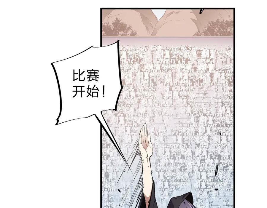 无职散人漫画,第35话 传送魔法师压底，难缠的对手！23图