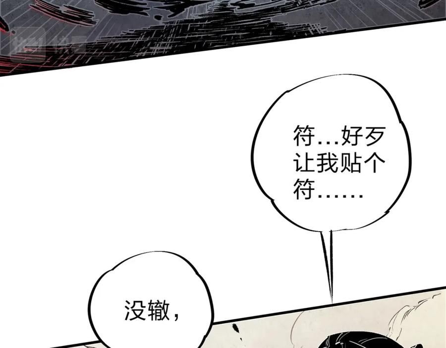 无职散人漫画,第35话 传送魔法师压底，难缠的对手！27图