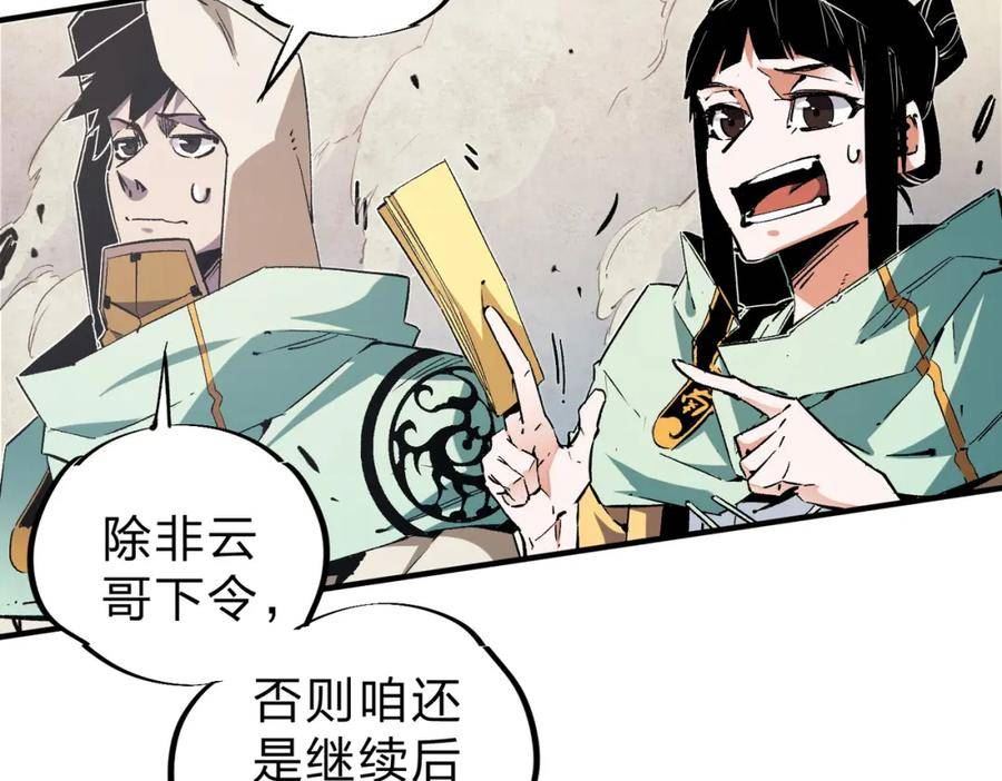 无职散人漫画,第35话 传送魔法师压底，难缠的对手！28图