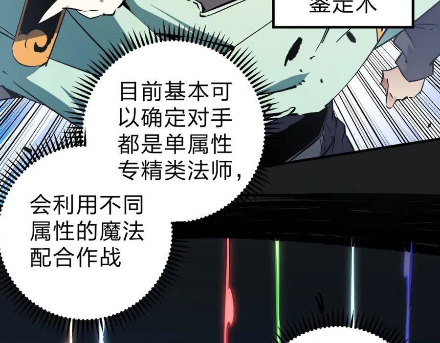 无职散人漫画,第35话 传送魔法师压底，难缠的对手！32图