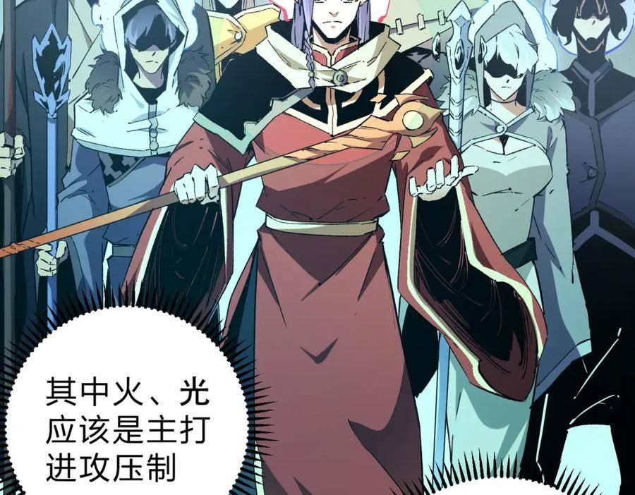 无职散人漫画,第35话 传送魔法师压底，难缠的对手！34图