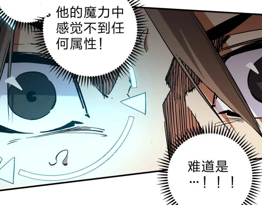 无职散人漫画,第35话 传送魔法师压底，难缠的对手！38图