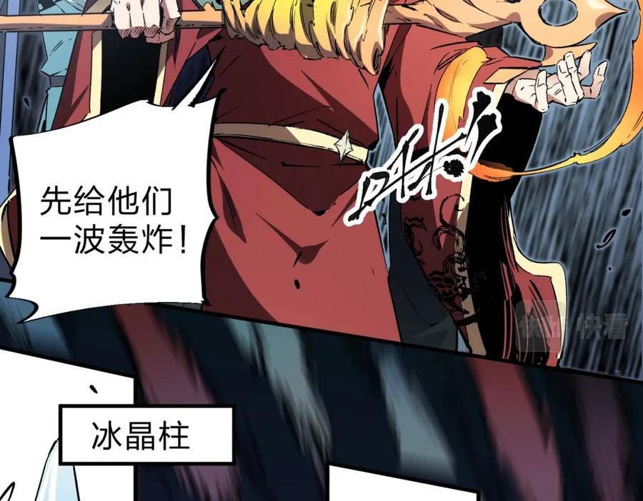 无职散人漫画,第35话 传送魔法师压底，难缠的对手！42图