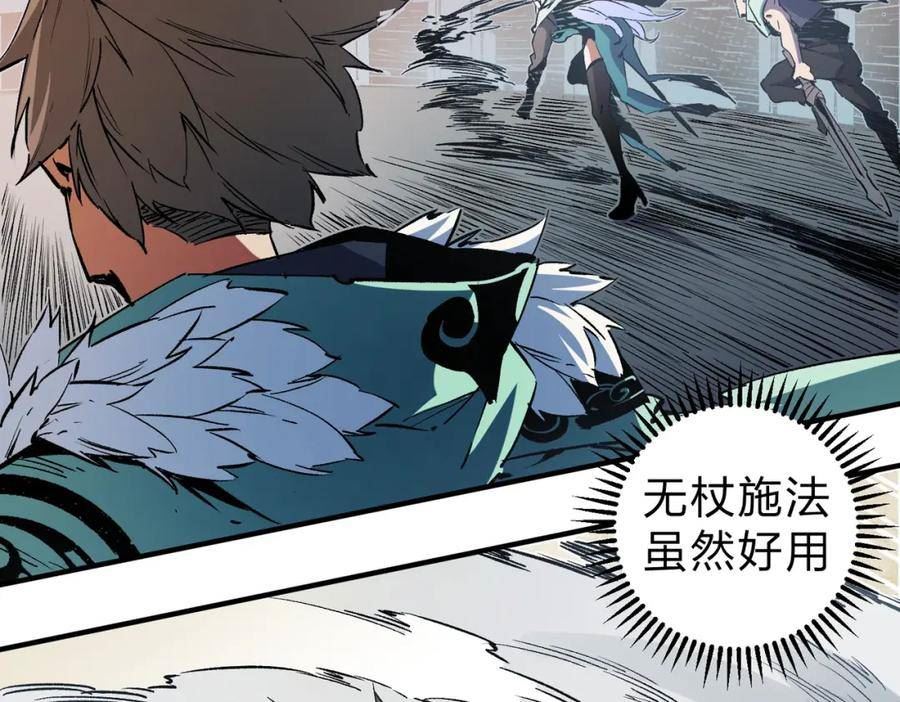 无职散人漫画,第35话 传送魔法师压底，难缠的对手！46图