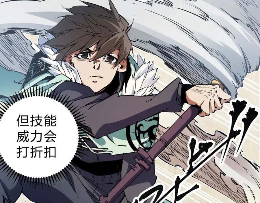 无职散人漫画,第35话 传送魔法师压底，难缠的对手！47图