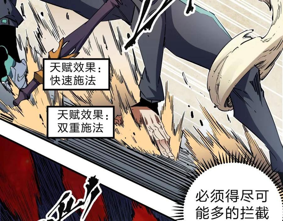 无职散人漫画,第35话 传送魔法师压底，难缠的对手！48图