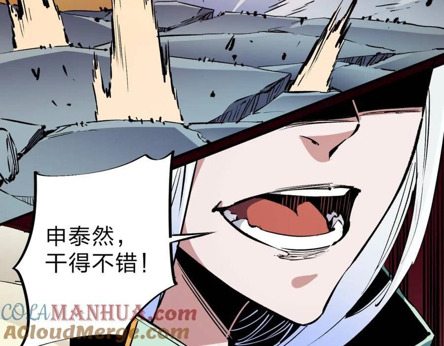 无职散人漫画,第35话 传送魔法师压底，难缠的对手！65图