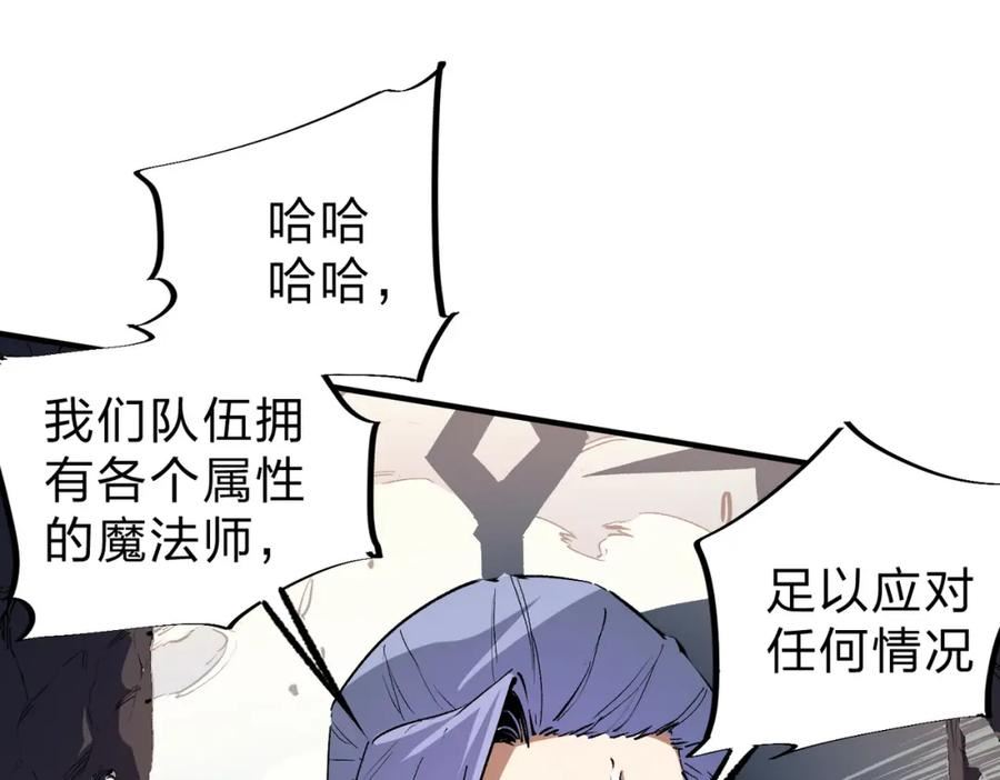 无职散人漫画,第35话 传送魔法师压底，难缠的对手！76图