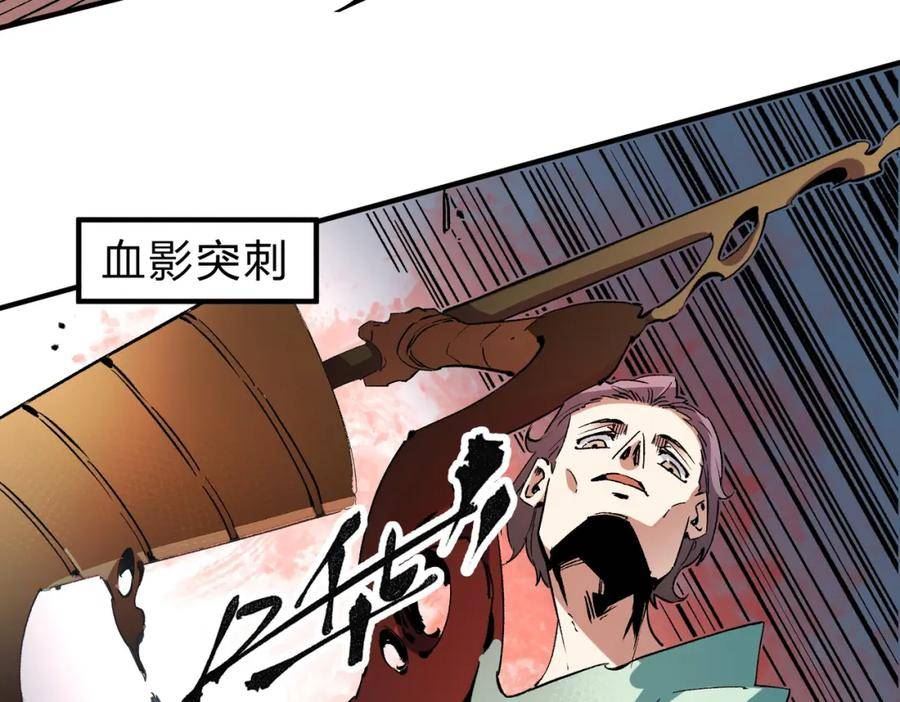 无职散人漫画,第35话 传送魔法师压底，难缠的对手！79图