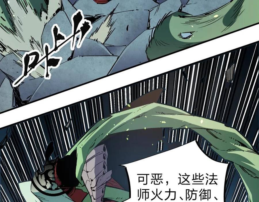 无职散人漫画,第35话 传送魔法师压底，难缠的对手！84图