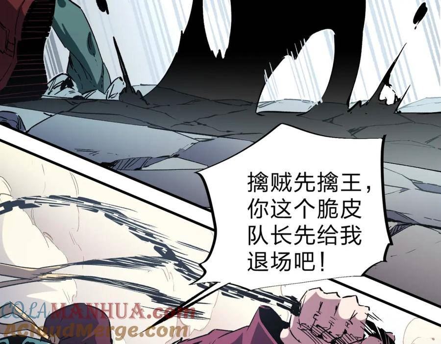 无职散人漫画,第35话 传送魔法师压底，难缠的对手！89图