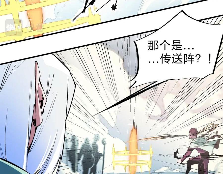 无职散人漫画,第35话 传送魔法师压底，难缠的对手！95图