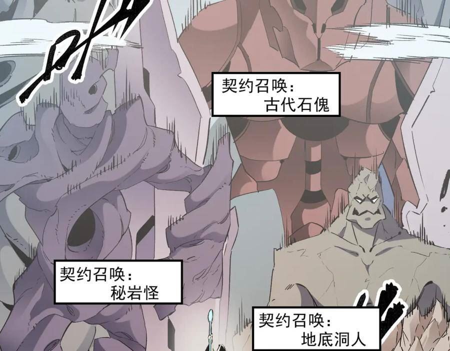 全民转职无职的我终结了神明漫画免费下拉式漫画,第37话 最强之矛VS最苟之盾108图