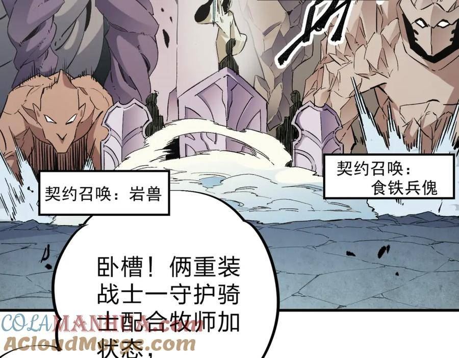 全民转职无职的我终结了神明漫画免费下拉式漫画,第37话 最强之矛VS最苟之盾109图