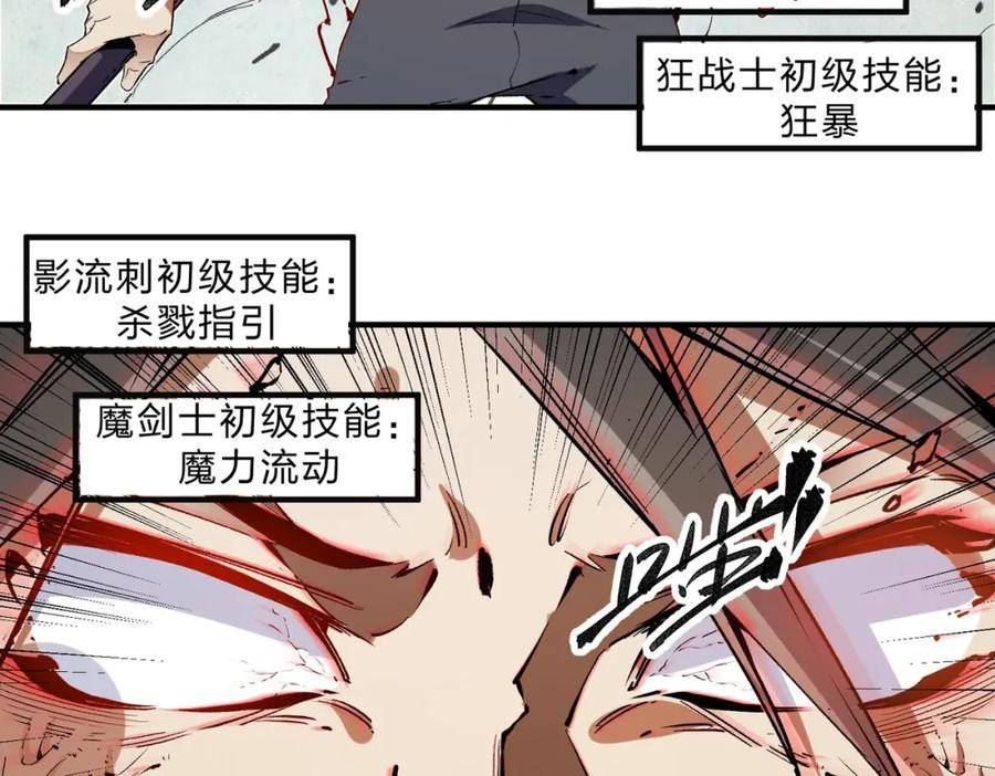 全民转职无职的我终结了神明漫画免费下拉式漫画,第37话 最强之矛VS最苟之盾118图