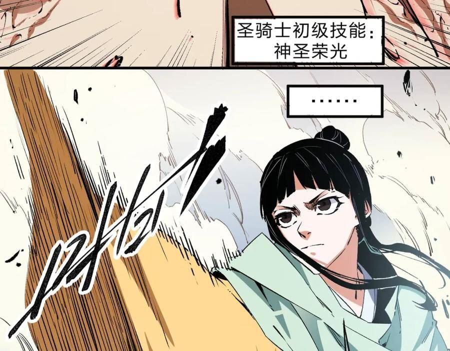 全民转职无职的我终结了神明漫画免费下拉式漫画,第37话 最强之矛VS最苟之盾119图