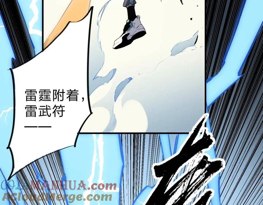 全民转职无职的我终结了神明漫画免费下拉式漫画,第37话 最强之矛VS最苟之盾121图