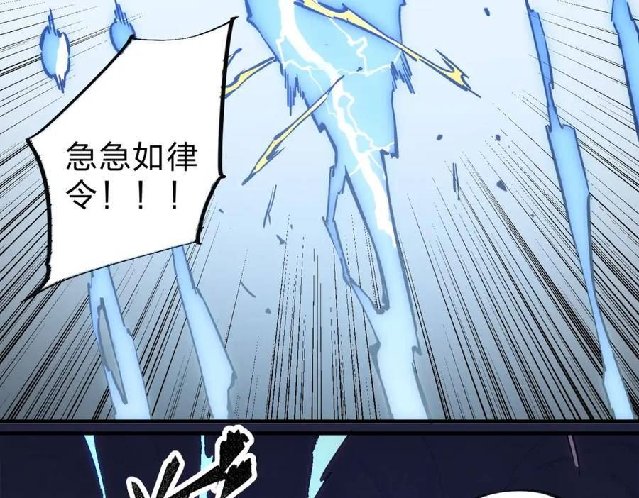 全民转职无职的我终结了神明漫画免费下拉式漫画,第37话 最强之矛VS最苟之盾123图