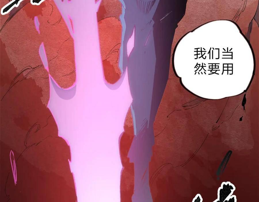 全民转职无职的我终结了神明漫画免费下拉式漫画,第37话 最强之矛VS最苟之盾127图