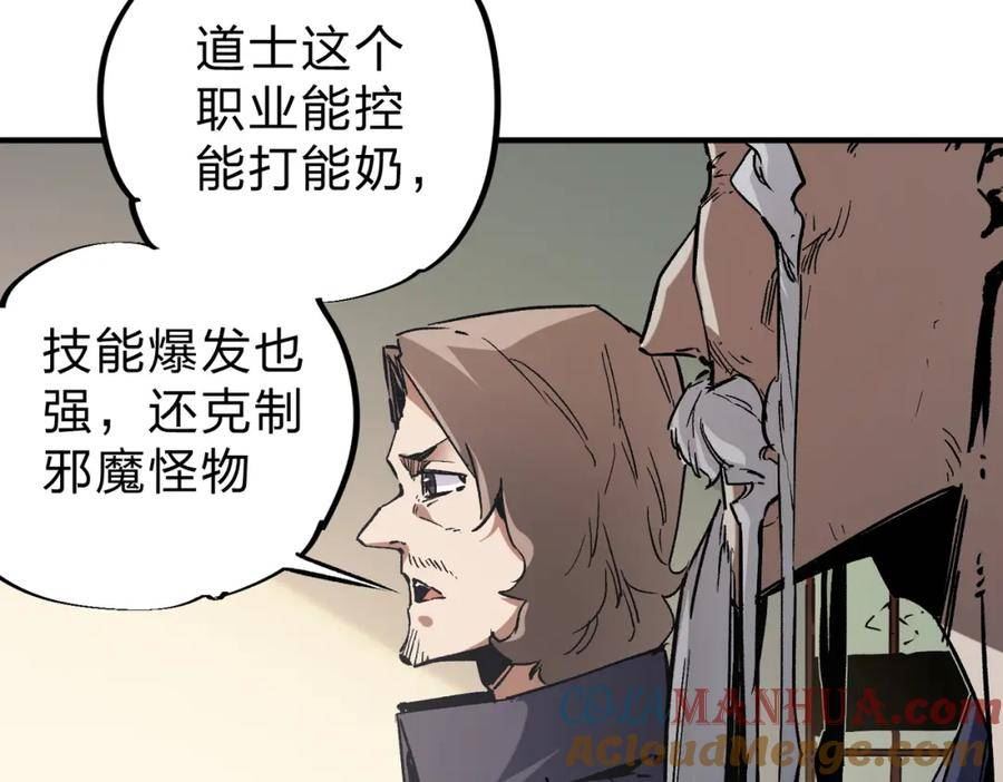 全民转职无职的我终结了神明漫画免费下拉式漫画,第37话 最强之矛VS最苟之盾49图