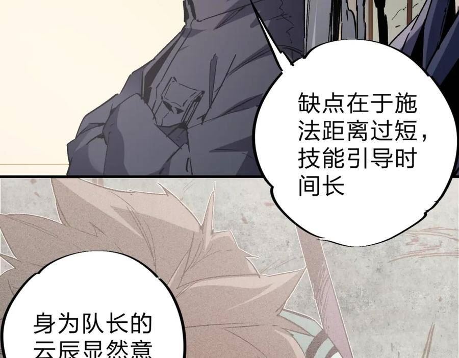 全民转职无职的我终结了神明漫画免费下拉式漫画,第37话 最强之矛VS最苟之盾50图