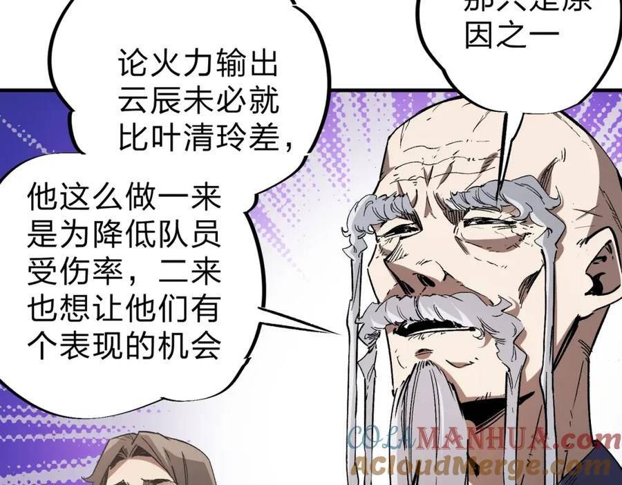 全民转职无职的我终结了神明漫画免费下拉式漫画,第37话 最强之矛VS最苟之盾53图