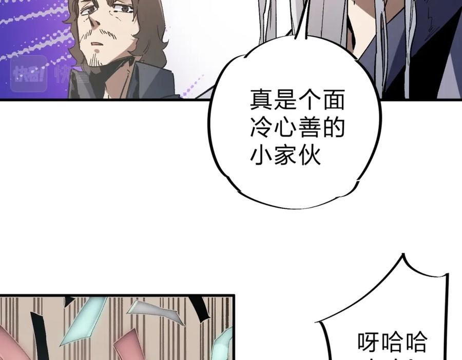 全民转职无职的我终结了神明漫画免费下拉式漫画,第37话 最强之矛VS最苟之盾54图