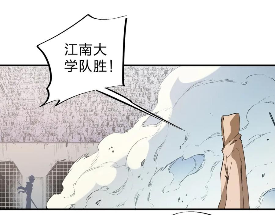 全民转职无职的我终结了神明漫画免费下拉式漫画,第37话 最强之矛VS最苟之盾76图