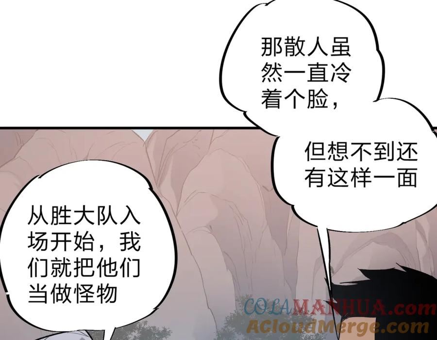 全民转职无职的我终结了神明漫画免费下拉式漫画,第37话 最强之矛VS最苟之盾77图