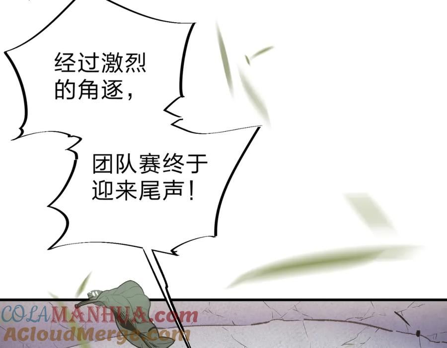 全民转职无职的我终结了神明漫画免费下拉式漫画,第37话 最强之矛VS最苟之盾81图