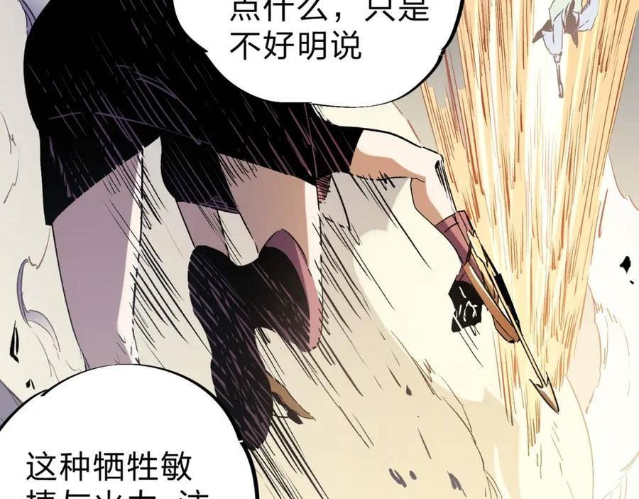 全民转职无职的我终结了神明漫画免费下拉式漫画,第37话 最强之矛VS最苟之盾91图