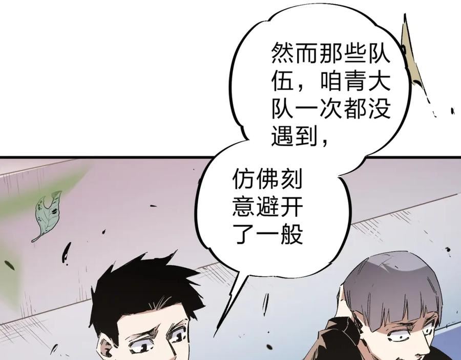 全民转职无职的我终结了神明漫画免费下拉式漫画,第37话 最强之矛VS最苟之盾94图