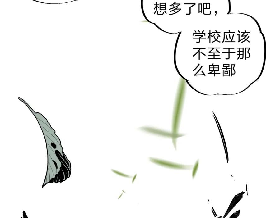 全民转职无职的我终结了神明漫画免费下拉式漫画,第37话 最强之矛VS最苟之盾96图