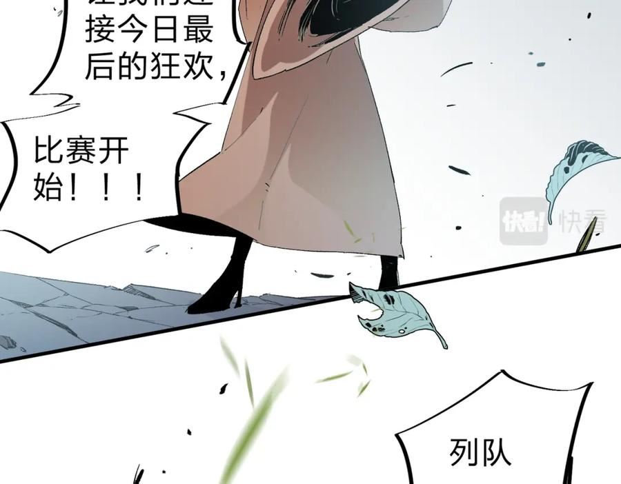 全民转职无职的我终结了神明漫画免费下拉式漫画,第37话 最强之矛VS最苟之盾98图