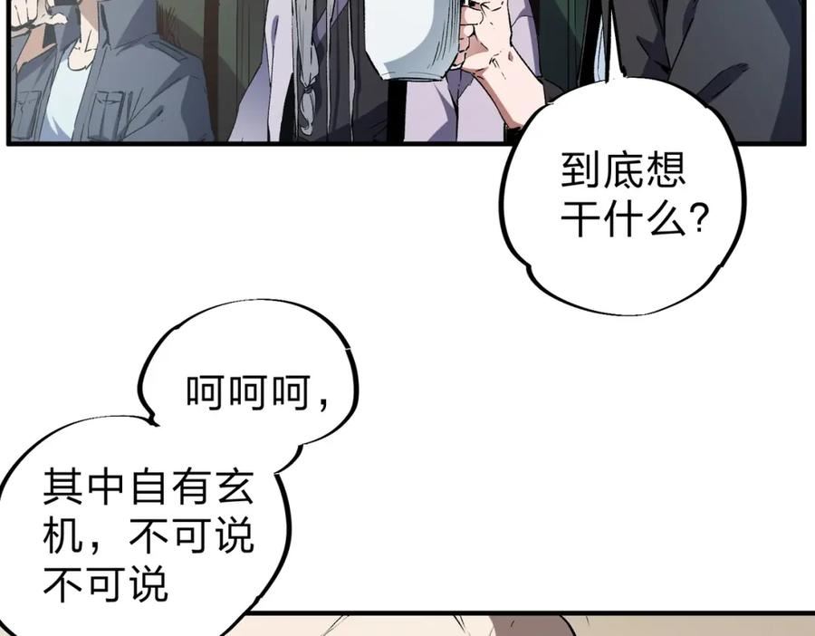 只有我种向日葵卡夜阁漫画,第38话 直接贯穿，势不可挡！10图