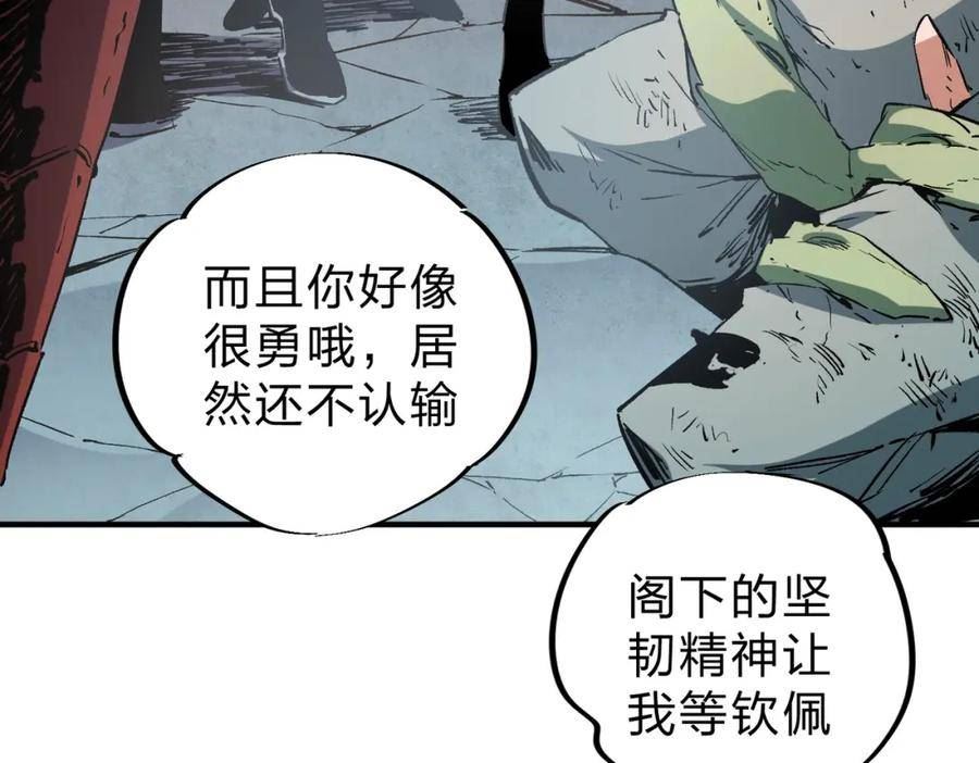 只有我种向日葵卡夜阁漫画,第38话 直接贯穿，势不可挡！107图