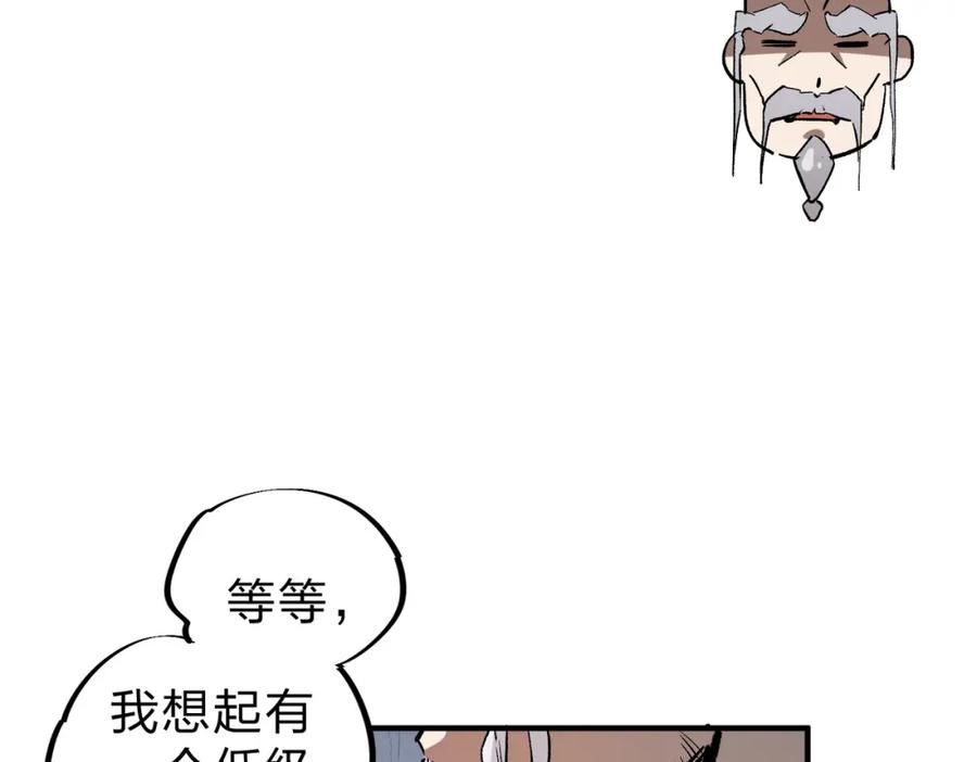 只有我种向日葵卡夜阁漫画,第38话 直接贯穿，势不可挡！12图