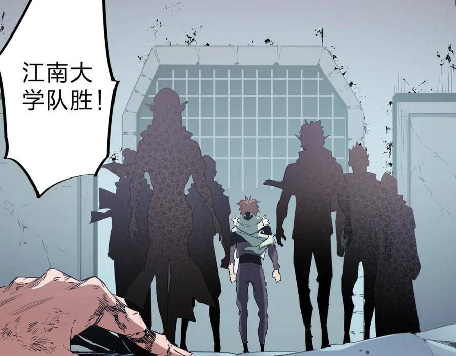 只有我种向日葵卡夜阁漫画,第38话 直接贯穿，势不可挡！123图