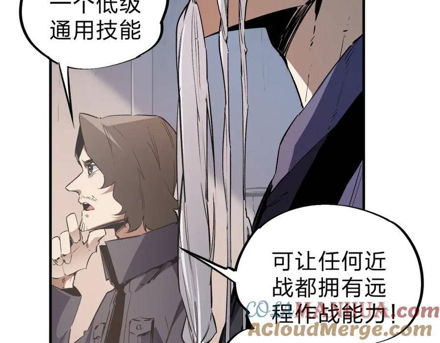 只有我种向日葵卡夜阁漫画,第38话 直接贯穿，势不可挡！13图