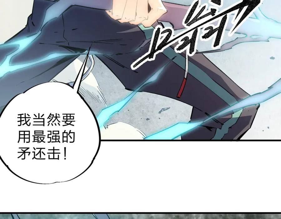 只有我种向日葵卡夜阁漫画,第38话 直接贯穿，势不可挡！16图