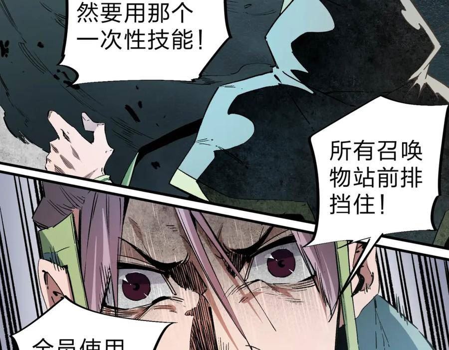 只有我种向日葵卡夜阁漫画,第38话 直接贯穿，势不可挡！19图