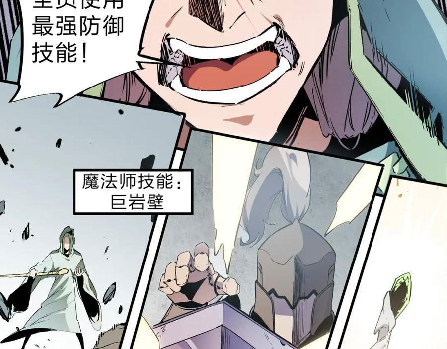 只有我种向日葵卡夜阁漫画,第38话 直接贯穿，势不可挡！20图