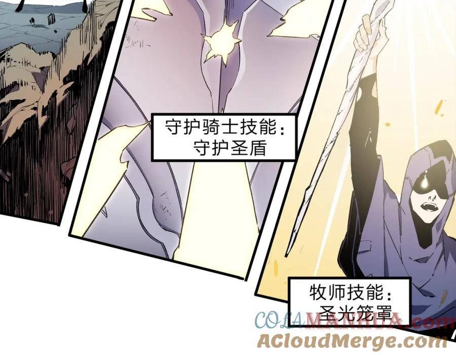 只有我种向日葵卡夜阁漫画,第38话 直接贯穿，势不可挡！21图