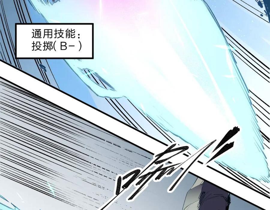 只有我种向日葵卡夜阁漫画,第38话 直接贯穿，势不可挡！28图